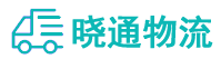 成都到五华县物流公司